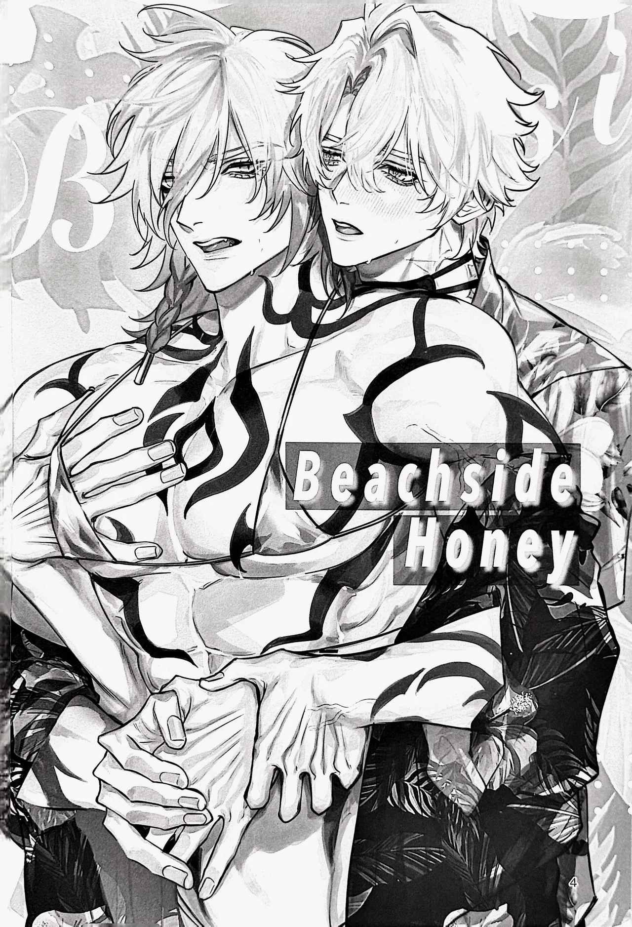 Beachside Honey丨海滨甜心（崩坏：星穹铁道） - Page 3