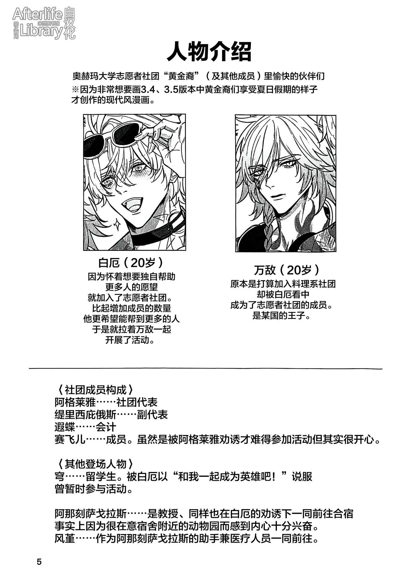 Beachside Honey丨海滨甜心（崩坏：星穹铁道） - Page 4