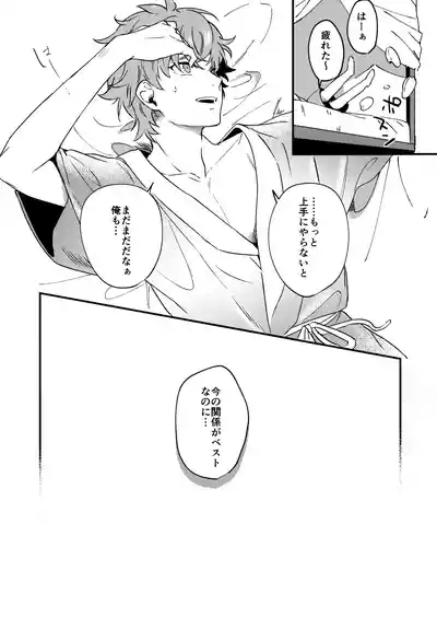 ブルースターは君のために咲くのか 10