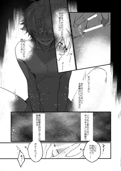 ブルースターは君のために咲くのか 4