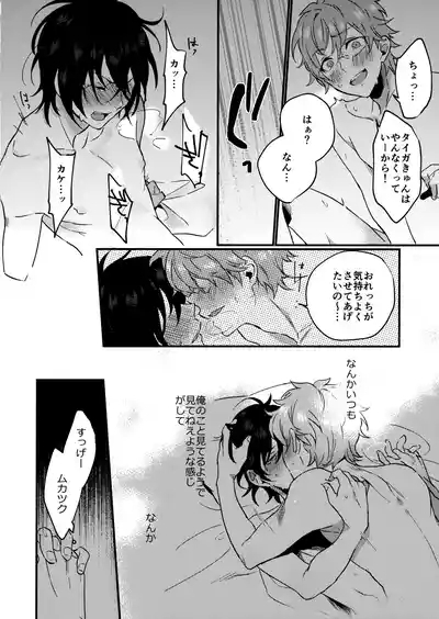 ブルースターは君のために咲くのか 5