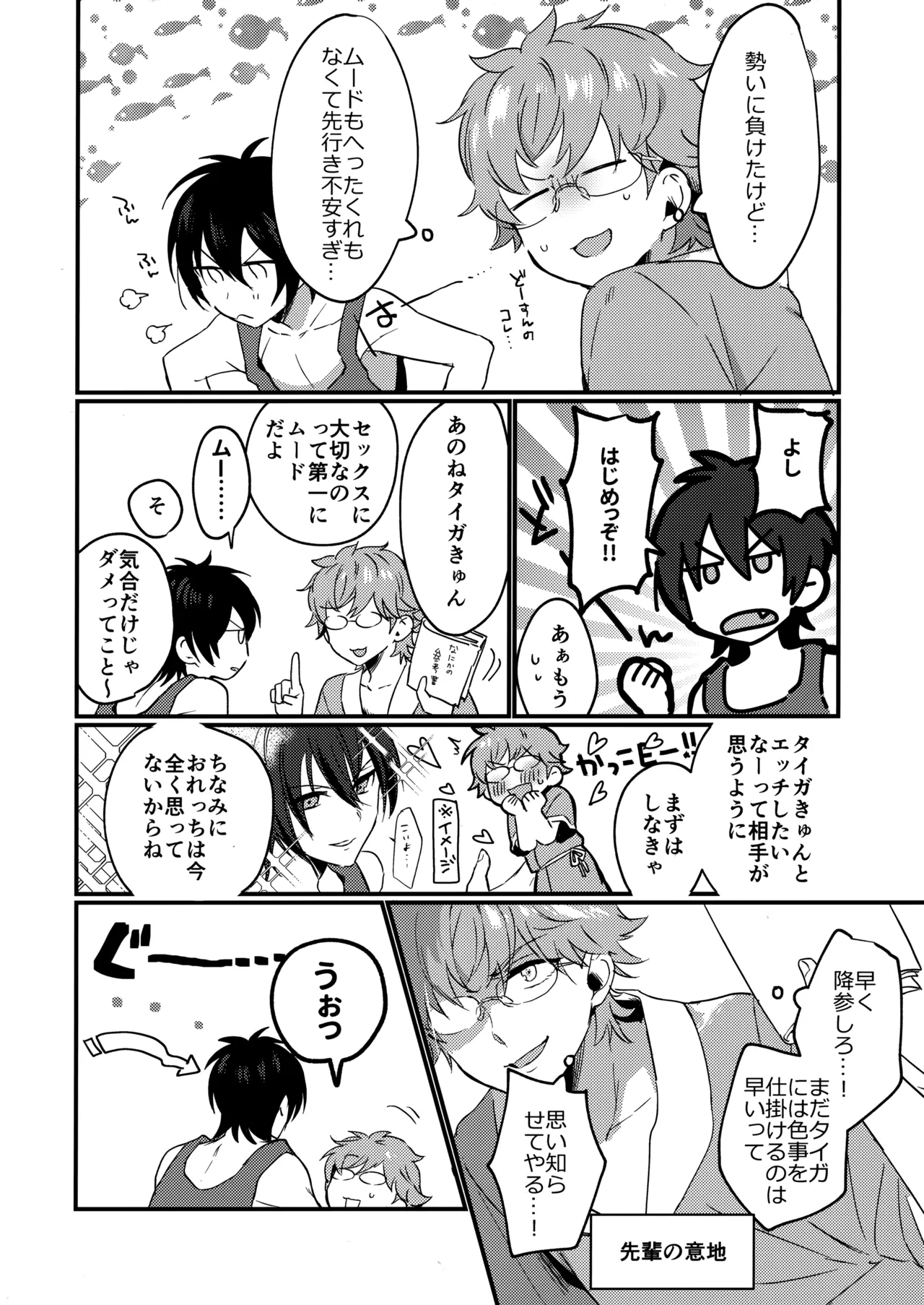 ブルースターは君のために咲くのか - Page 63