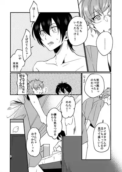 ブルースターは君のために咲くのか 7