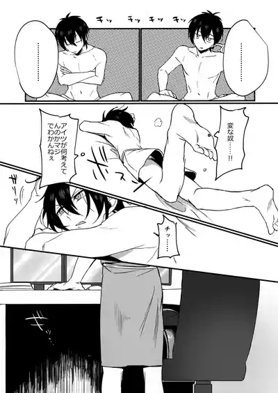 ブルースターは君のために咲くのか 8