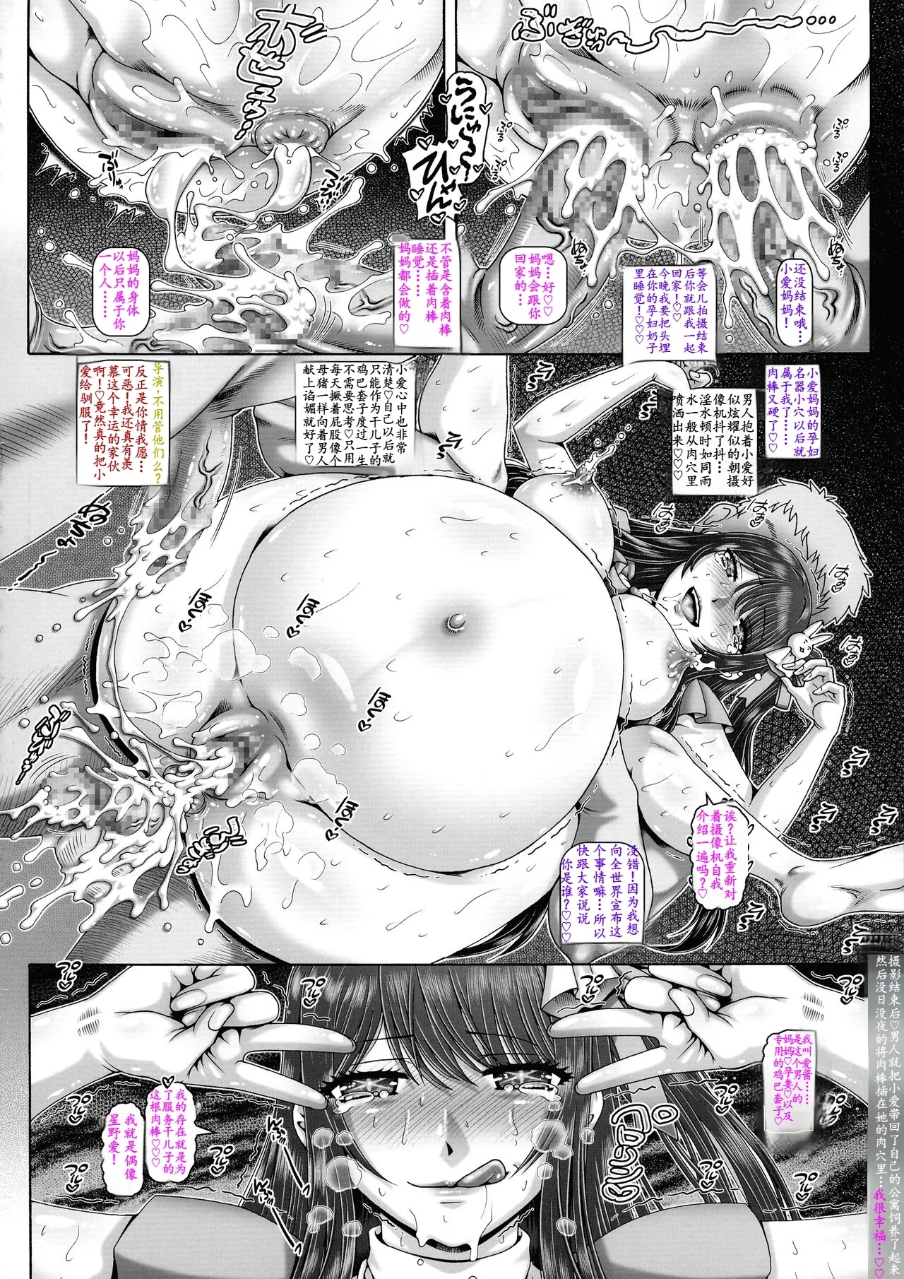 （C102）EMPIRE HARD CORE 2023 SUMMER （推しの子） - Page 16