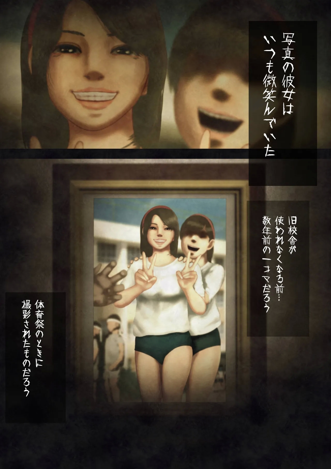 shinreishashinhohoemiburu - Page 1