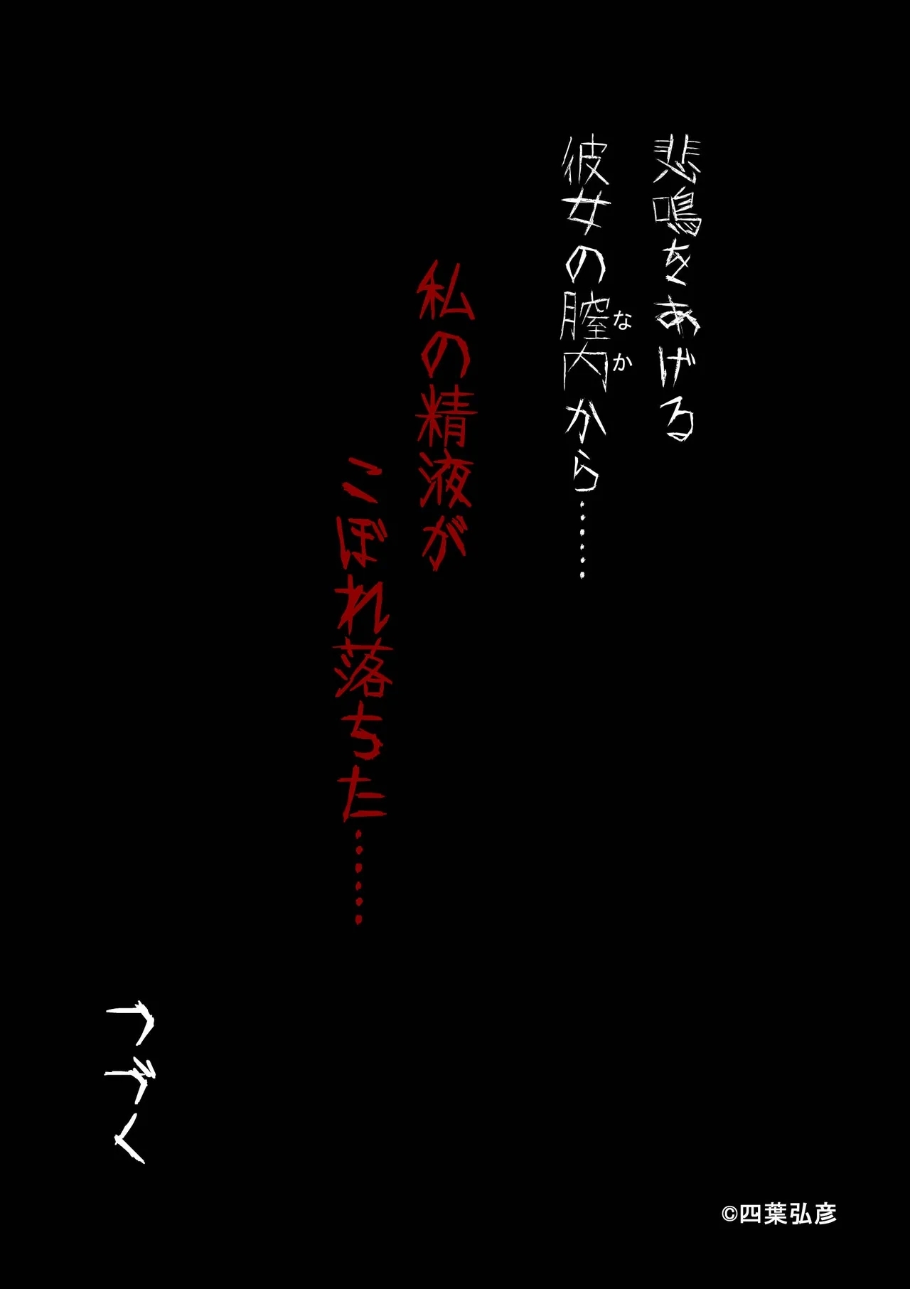 shinreishashinhohoemiburu - Page 29