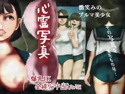 shinreishashinhohoemiburu 4