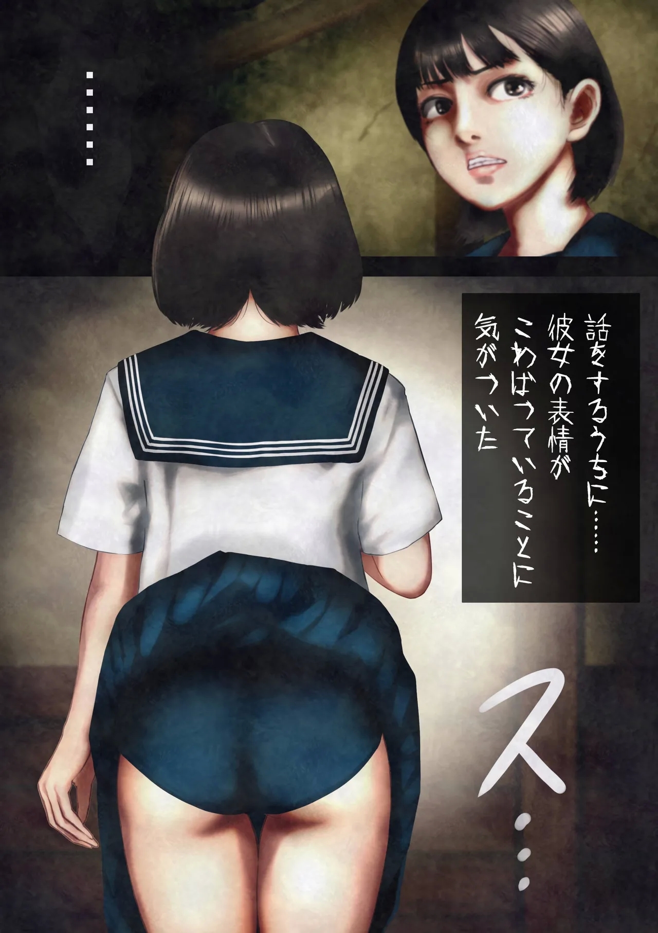 shinreishashinhohoemiburu - Page 9