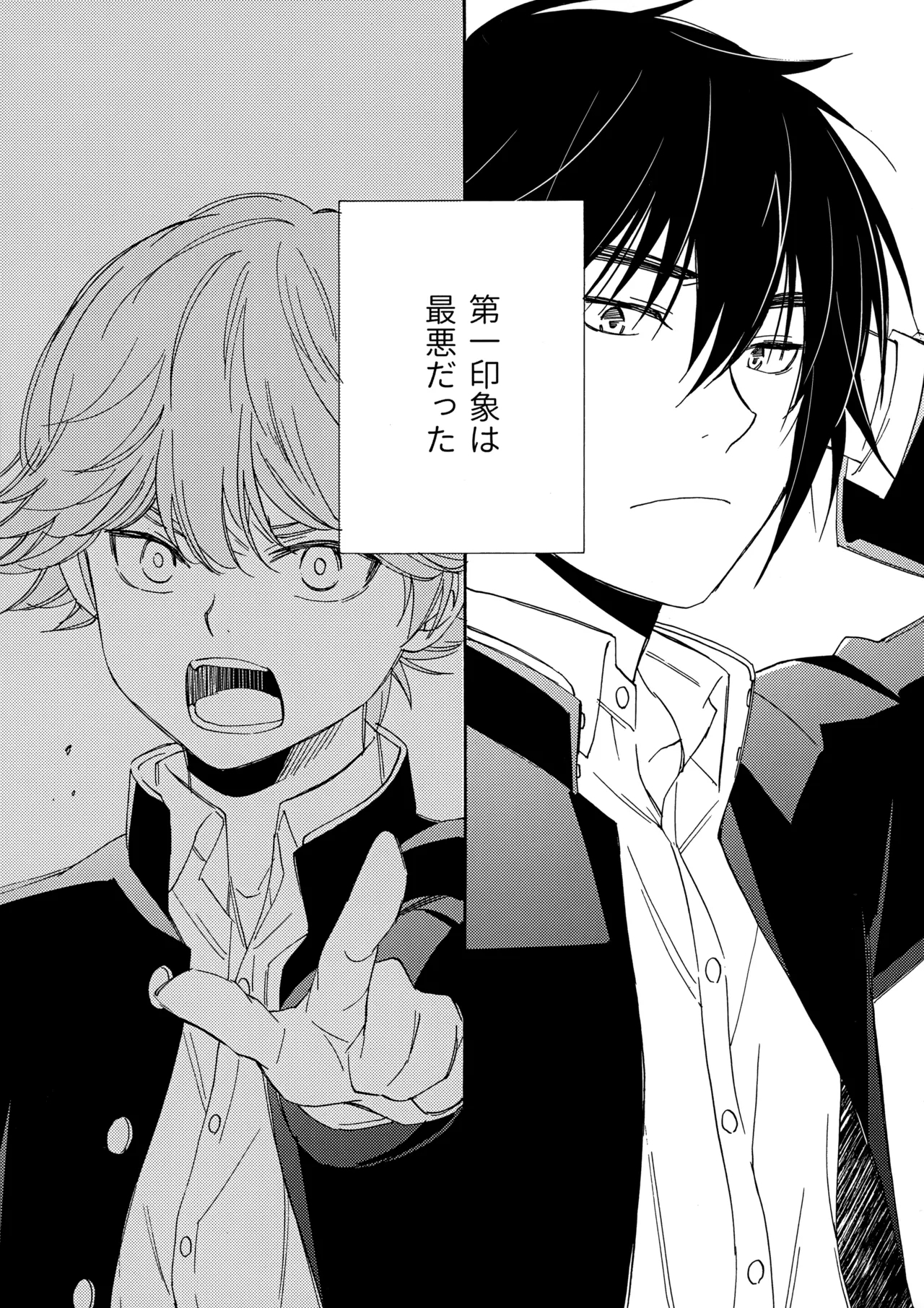 誤算を甘くとかしたら - Page 6