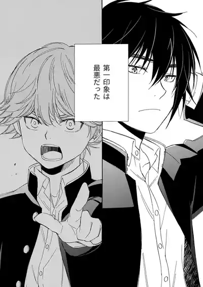誤算を甘くとかしたら 6
