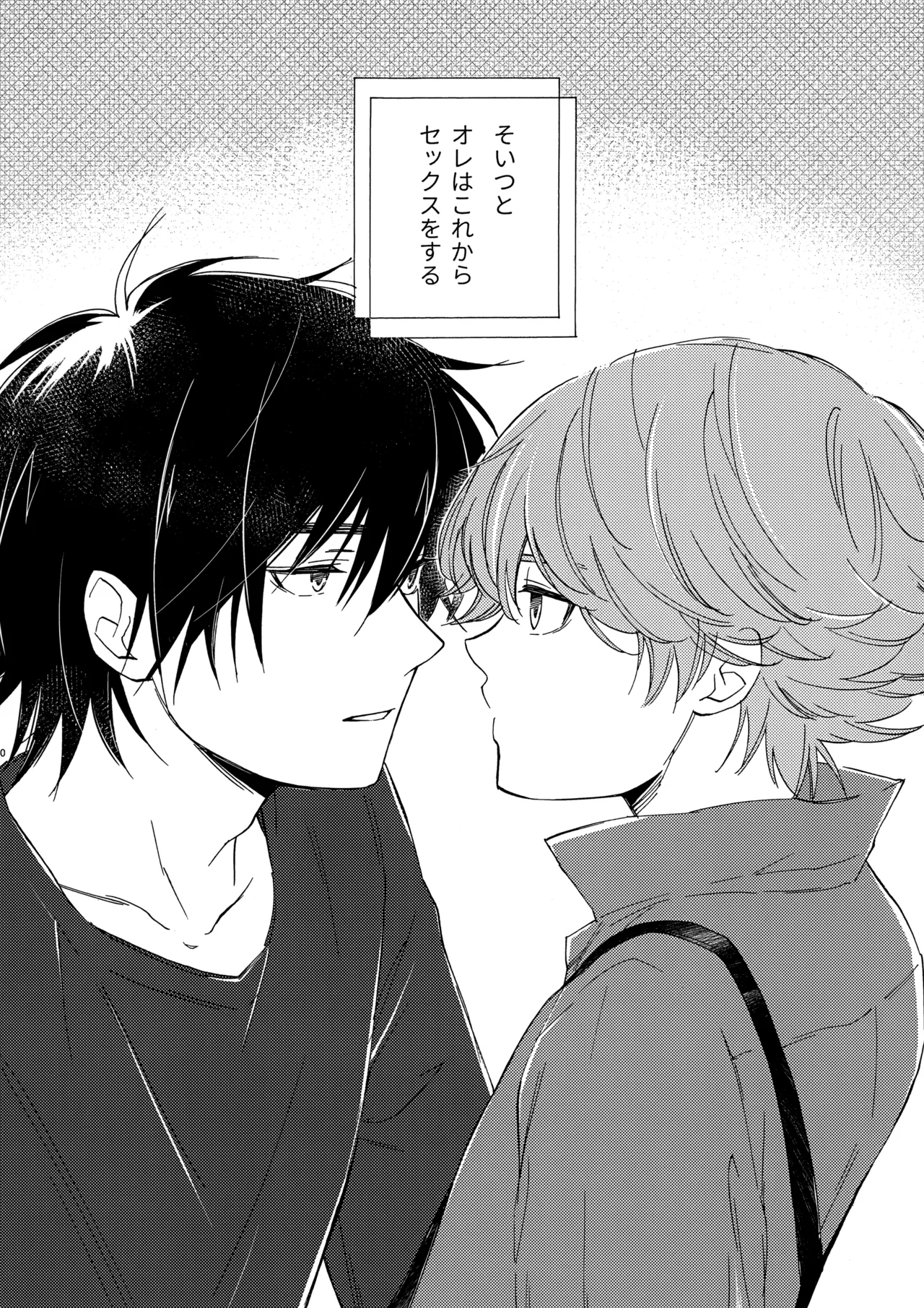 誤算を甘くとかしたら - Page 9
