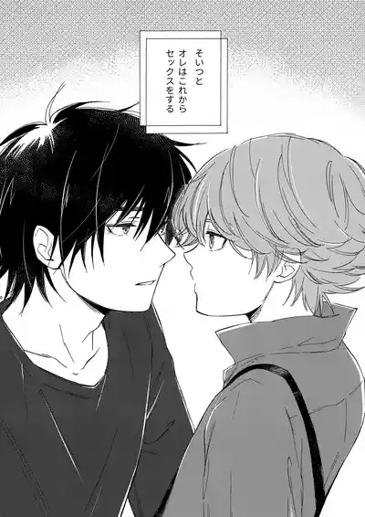 誤算を甘くとかしたら 9