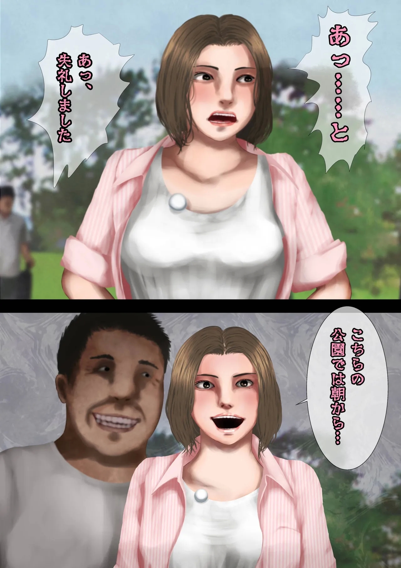 joshianajikanteishi_remake - Page 10