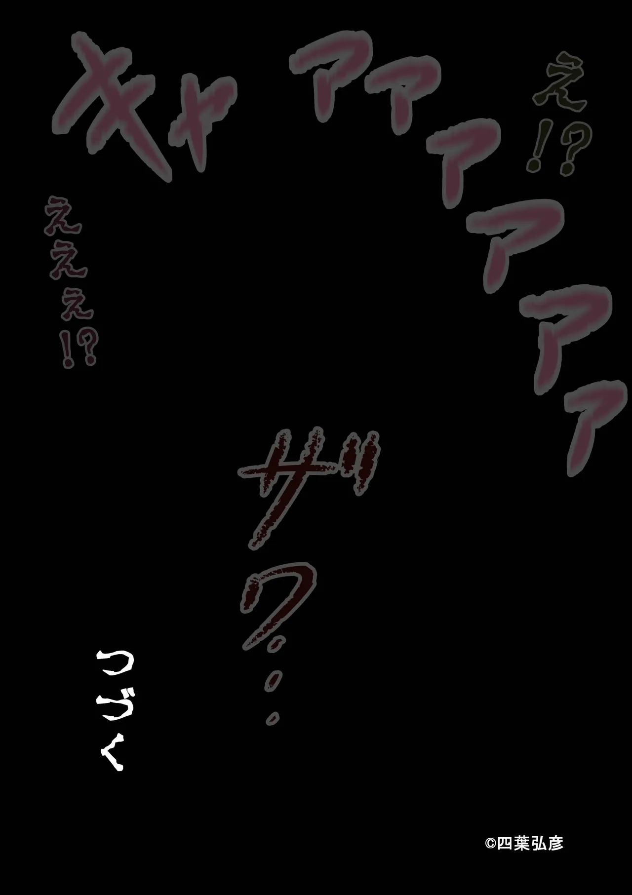 joshianajikanteishi_remake - Page 22