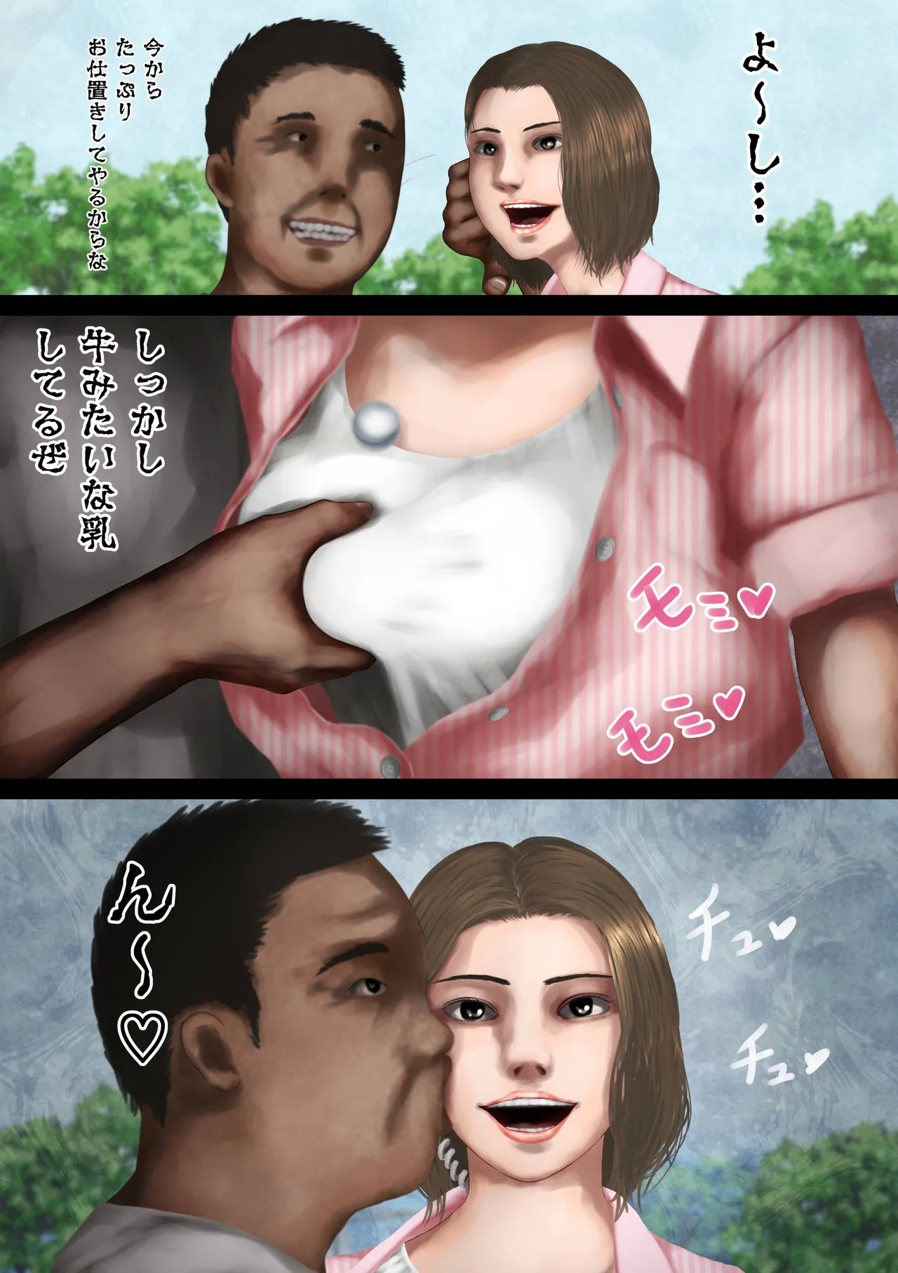 joshianajikanteishi_remake - Page 4