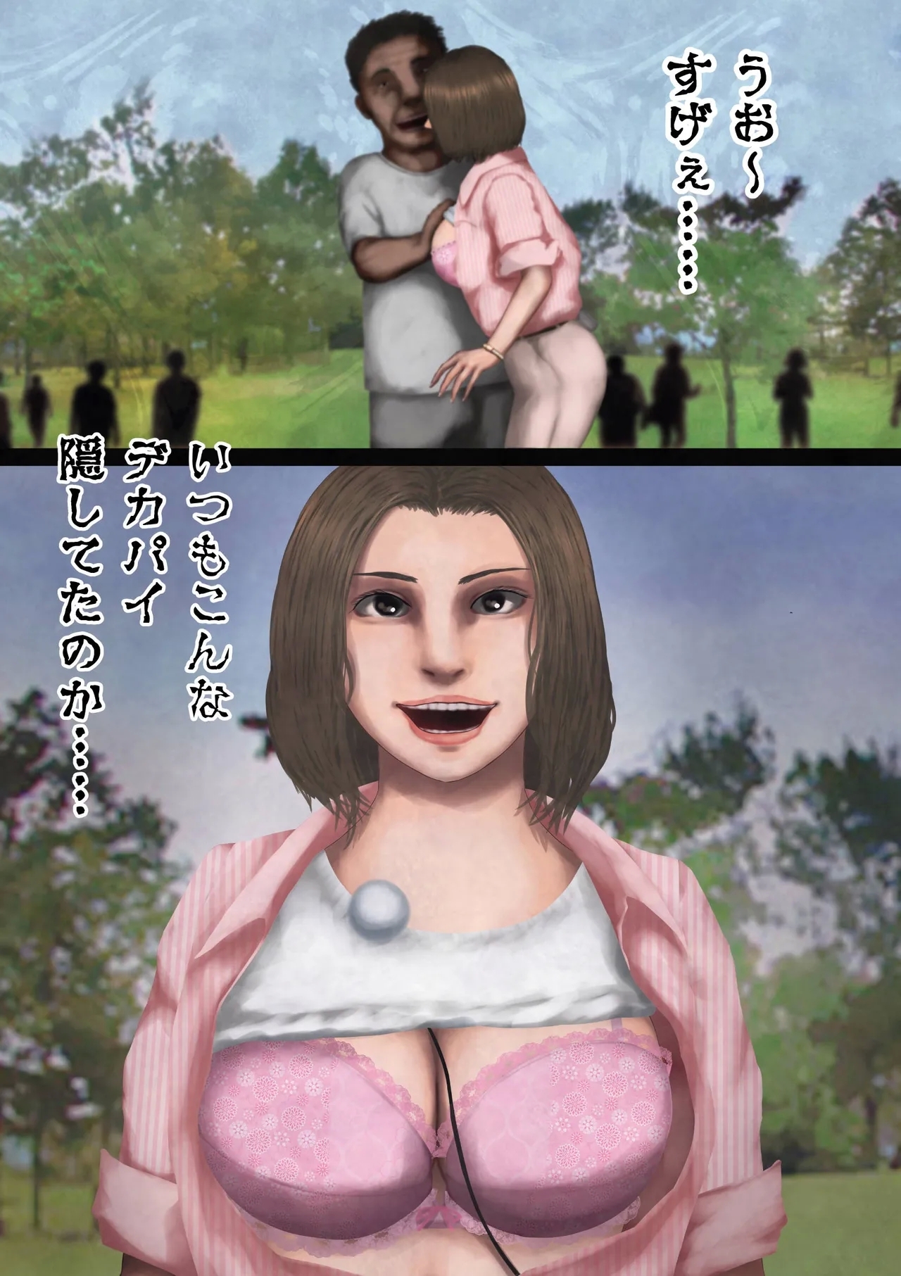 joshianajikanteishi_remake - Page 7