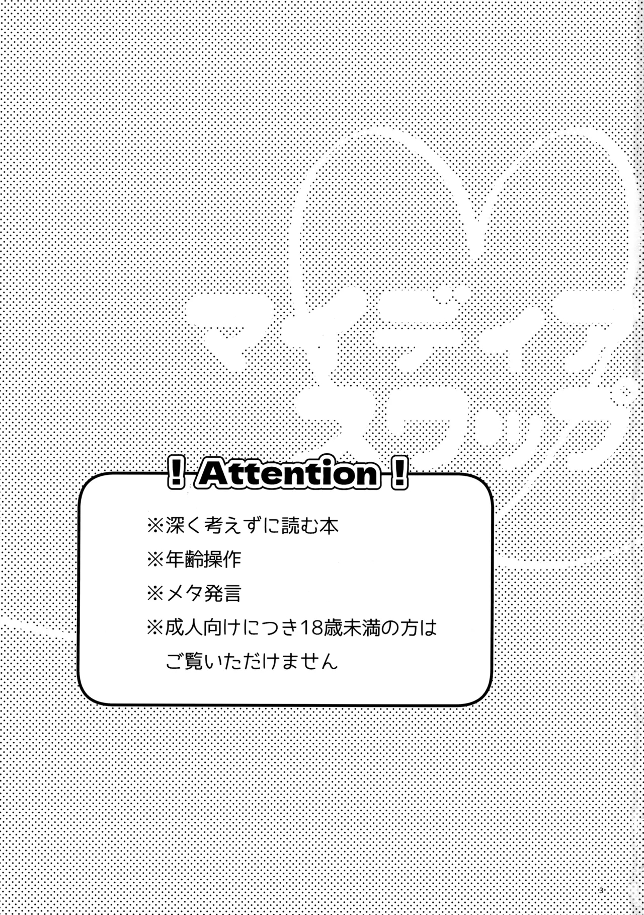 マイディアスワップ - Page 2
