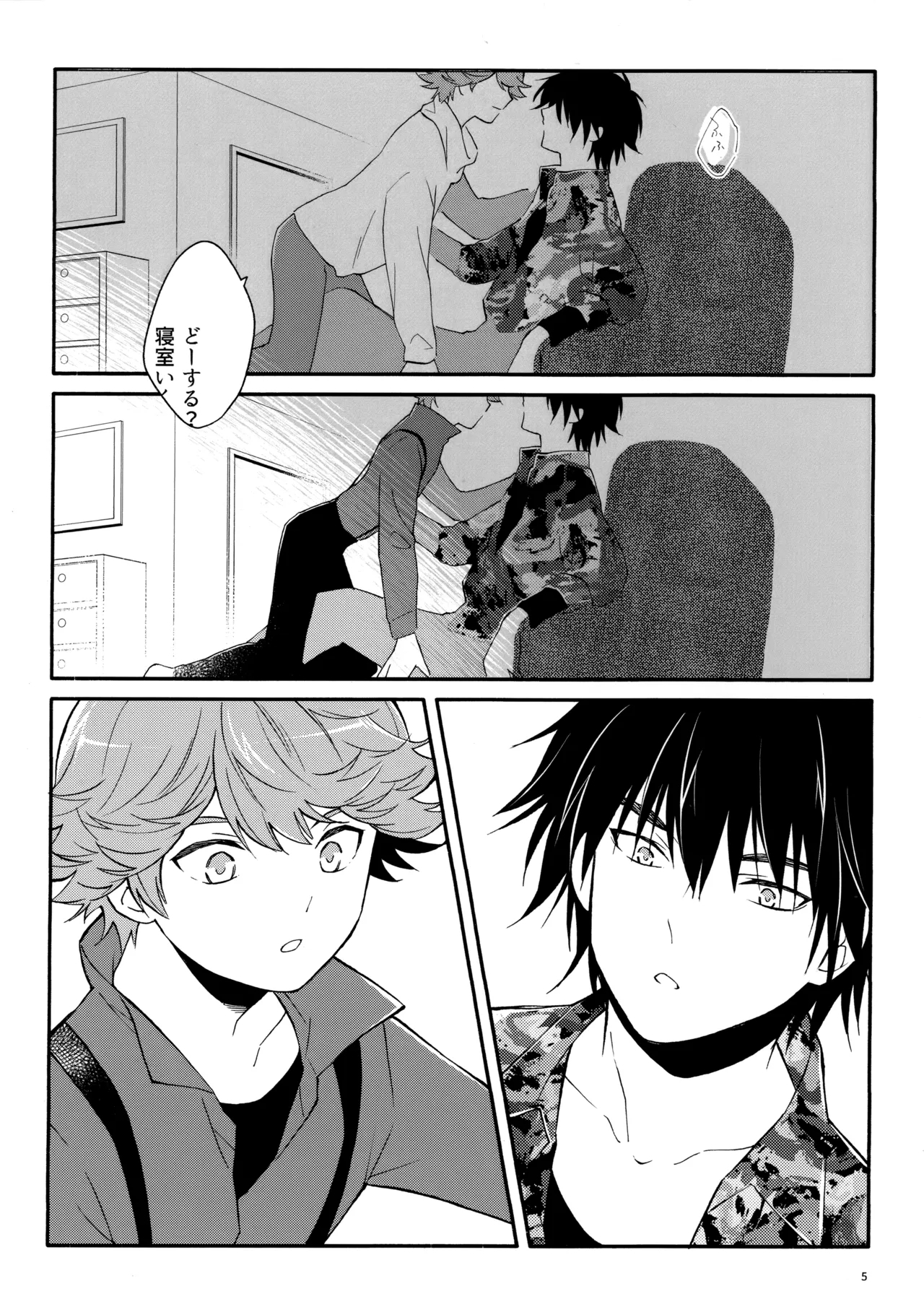 マイディアスワップ - Page 4