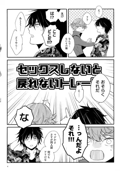 マイディアスワップ 5