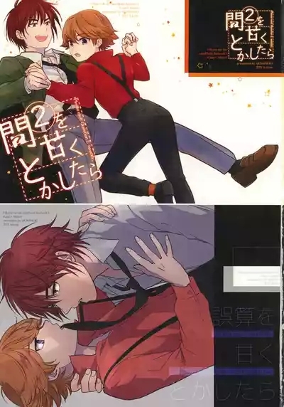 問２と誤算をとかしたら 2