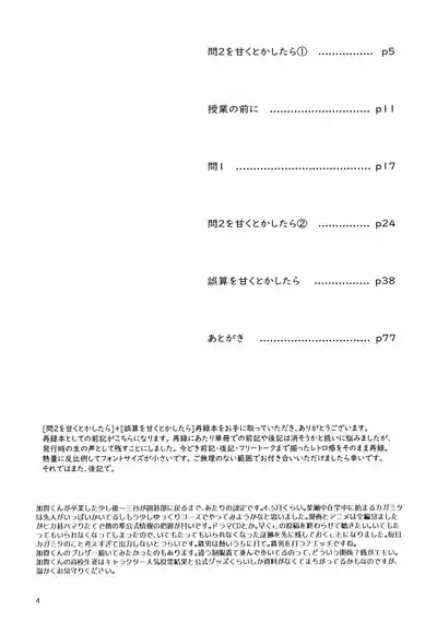 問２と誤算をとかしたら 4