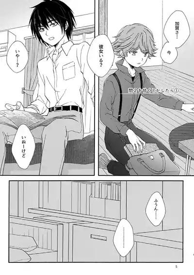 問２と誤算をとかしたら 5