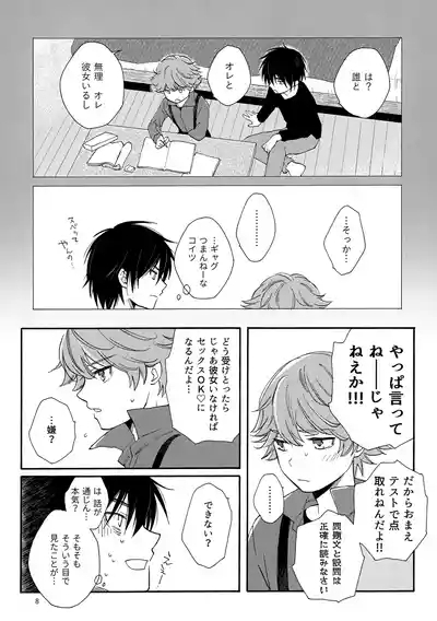 問２と誤算をとかしたら 8