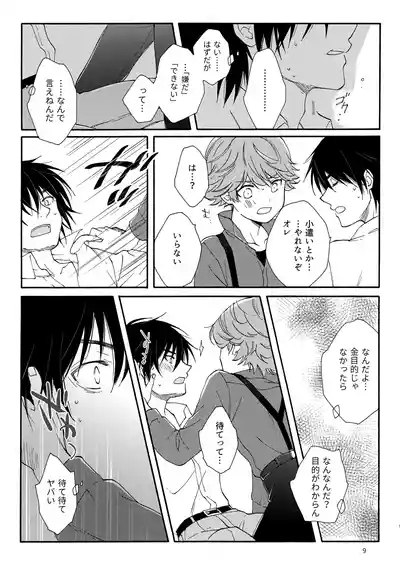 問２と誤算をとかしたら 9