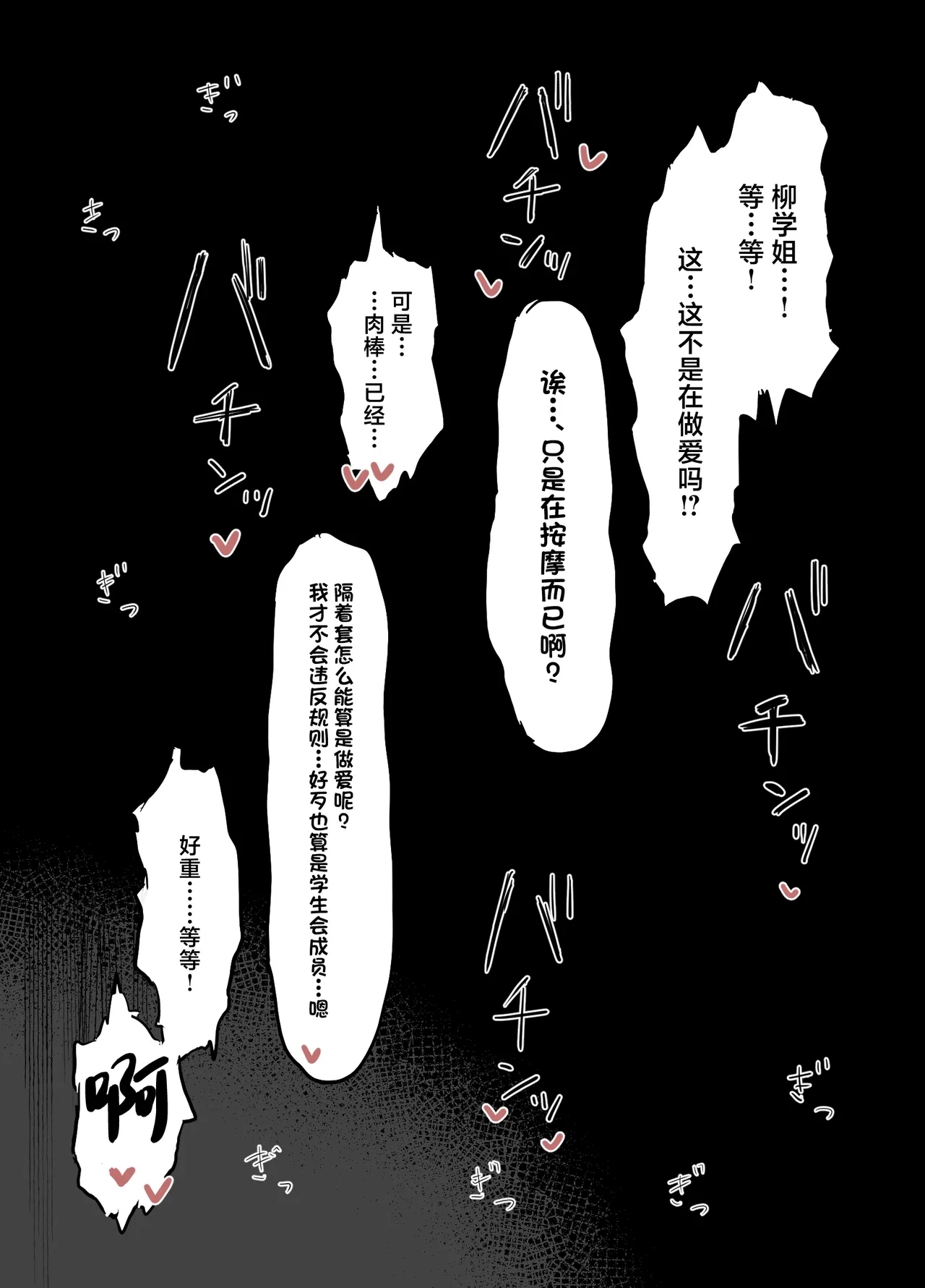 Oji Shiikubu ga Ecchi Sugiru node Wakaraseru Hanashi. - Page 10