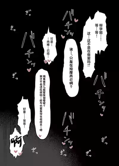 Oji Shiikubu ga Ecchi Sugiru node Wakaraseru Hanashi. 10