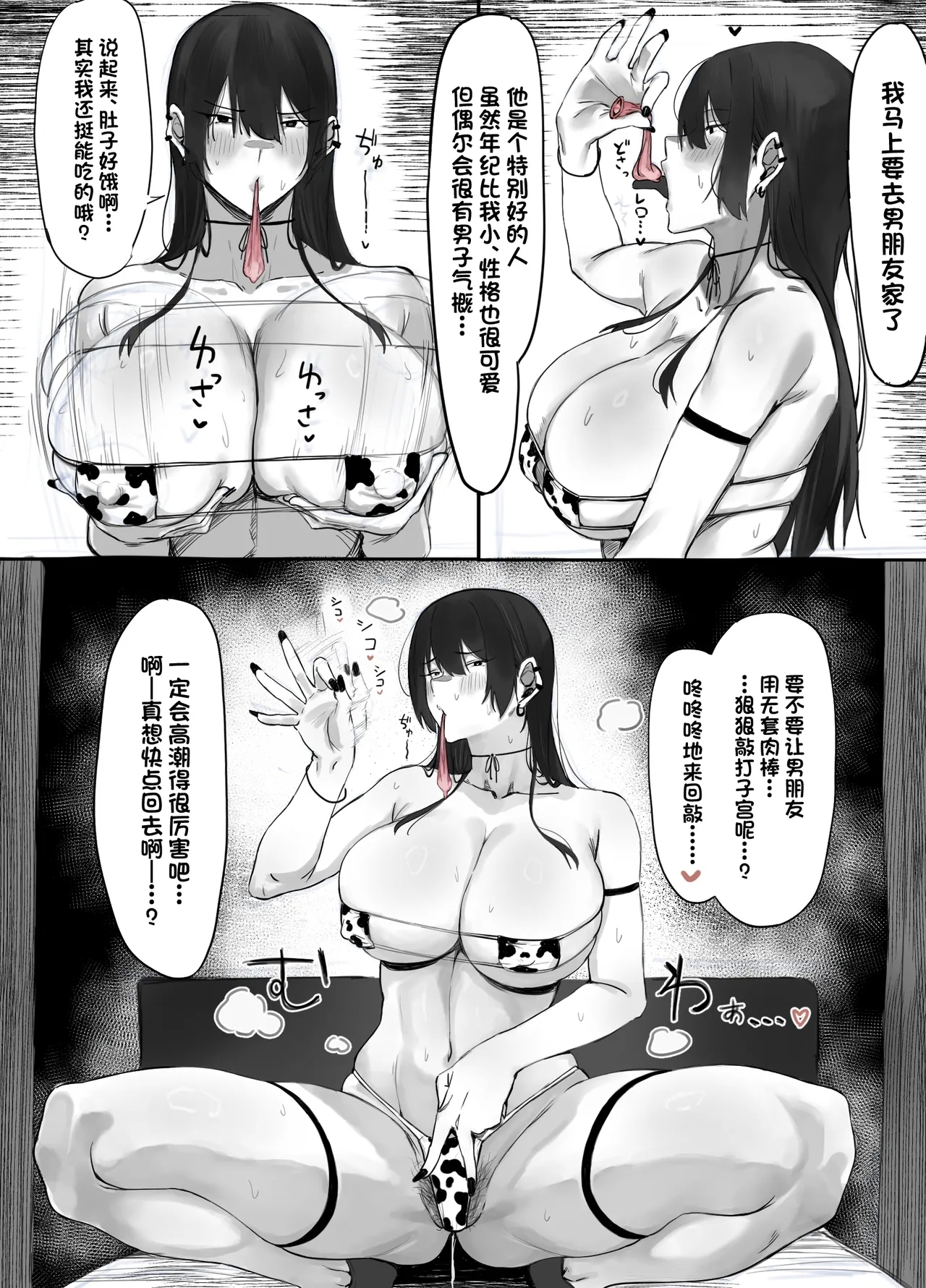 Oji Shiikubu ga Ecchi Sugiru node Wakaraseru Hanashi. - Page 15