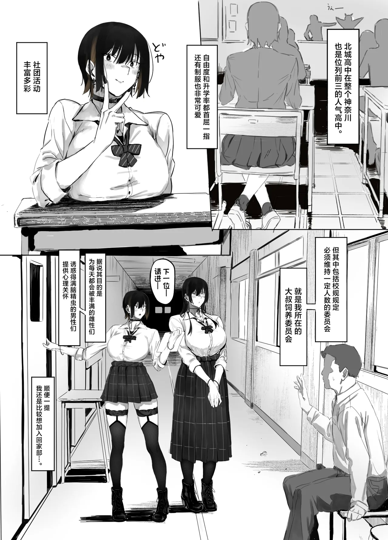 Oji Shiikubu ga Ecchi Sugiru node Wakaraseru Hanashi. - Page 3