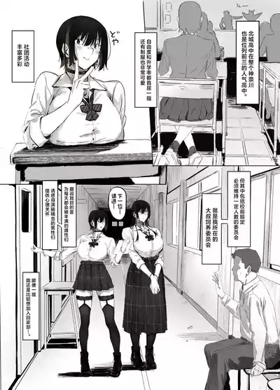 Oji Shiikubu ga Ecchi Sugiru node Wakaraseru Hanashi. 3