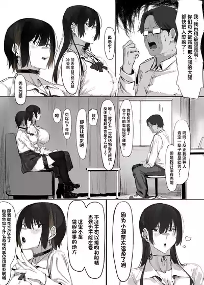 Oji Shiikubu ga Ecchi Sugiru node Wakaraseru Hanashi. 8