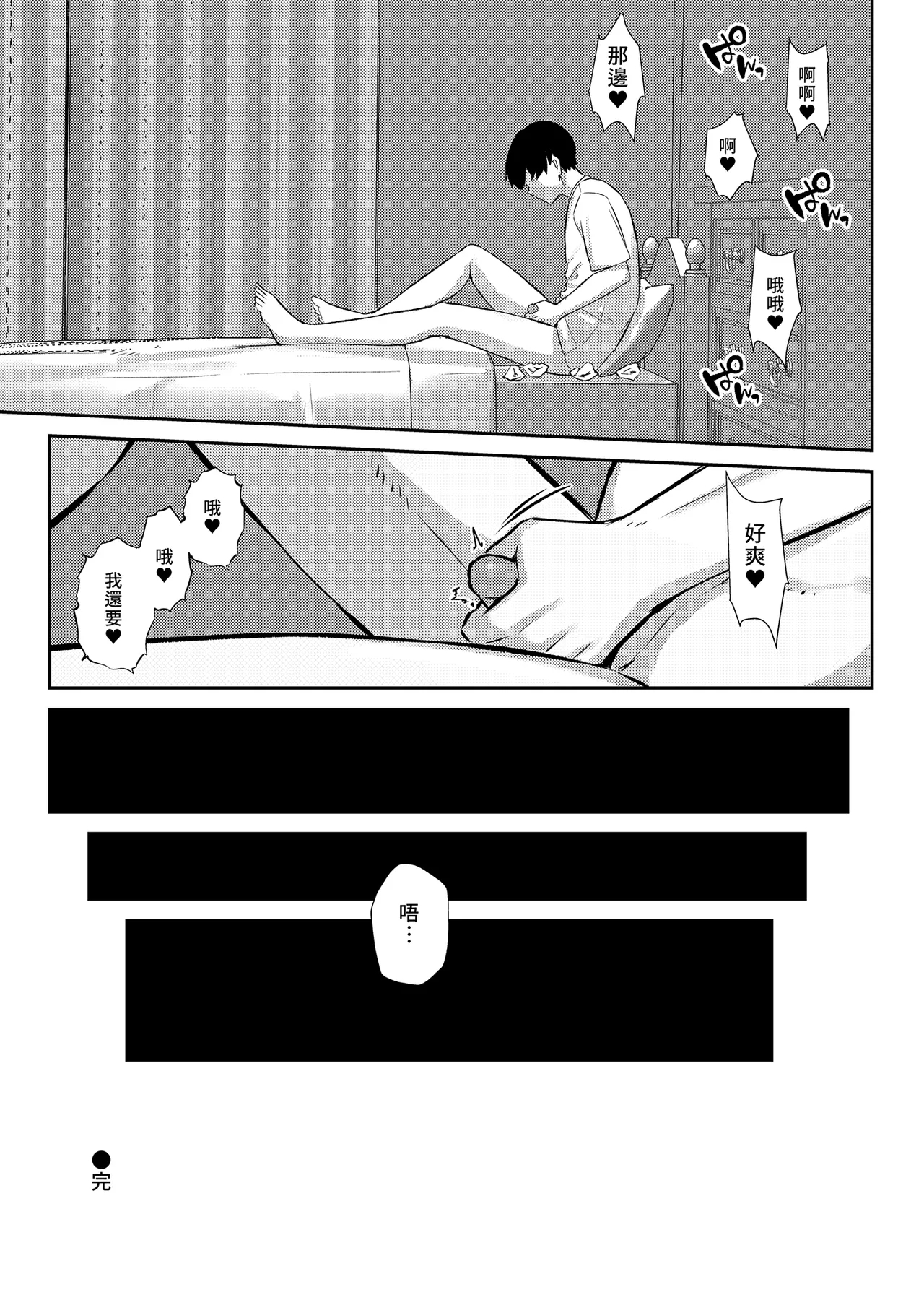 Osananajimi wa Honki Koubi de NTRreru | 我與青梅竹馬的NTR路線 - Page 57