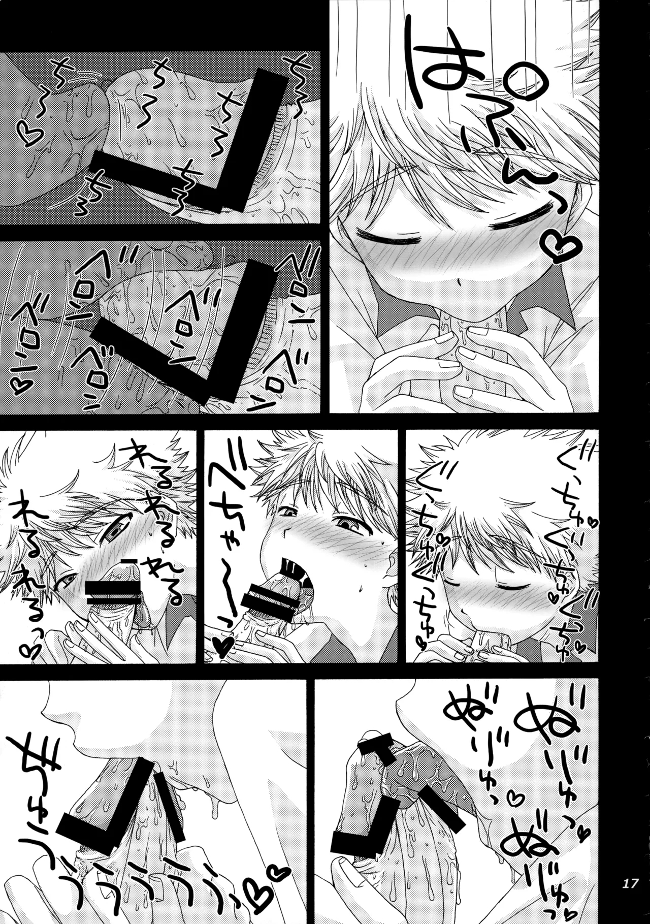 三橋くんと阿部くん 中編 - Page 16
