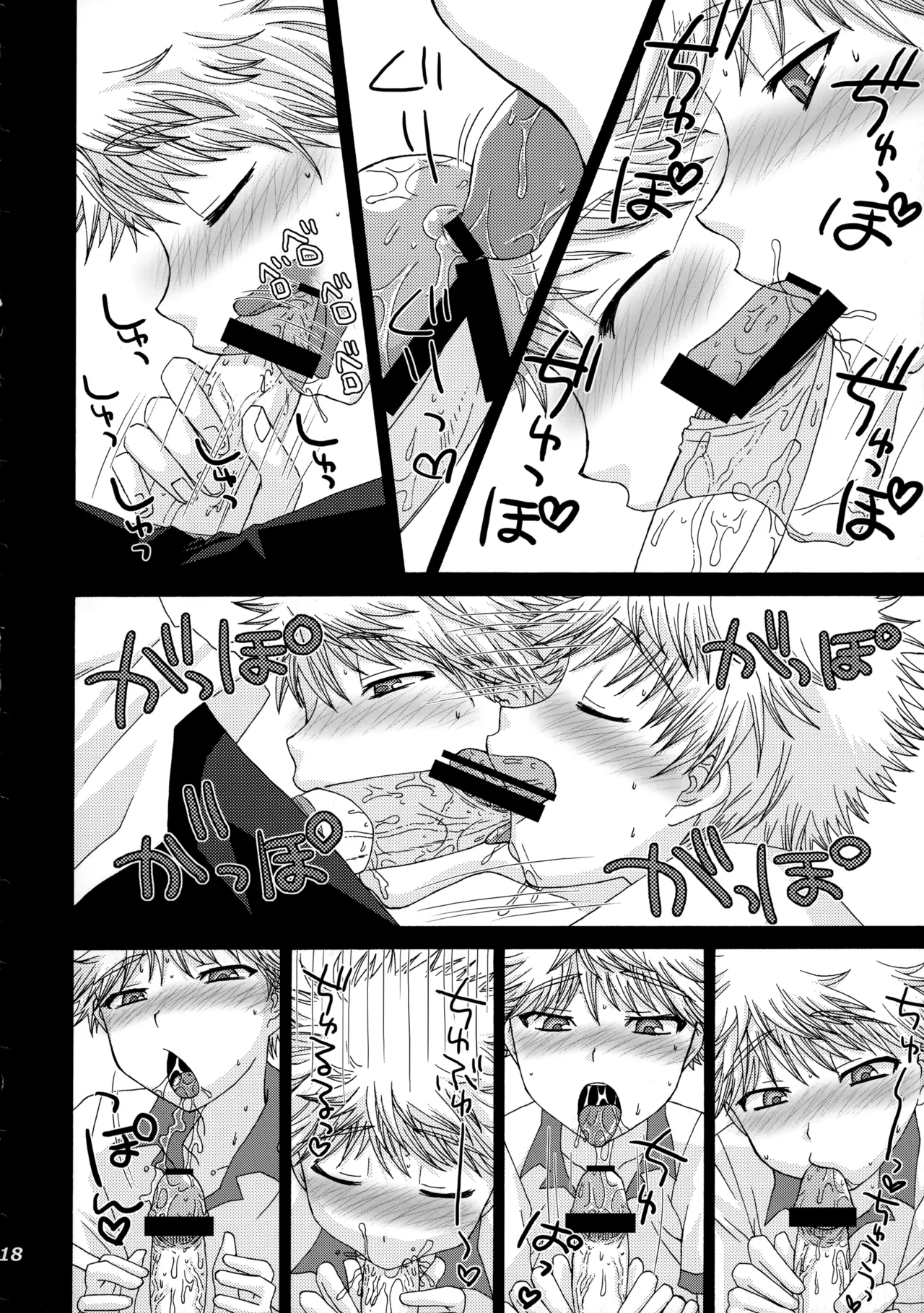 三橋くんと阿部くん 中編 - Page 17