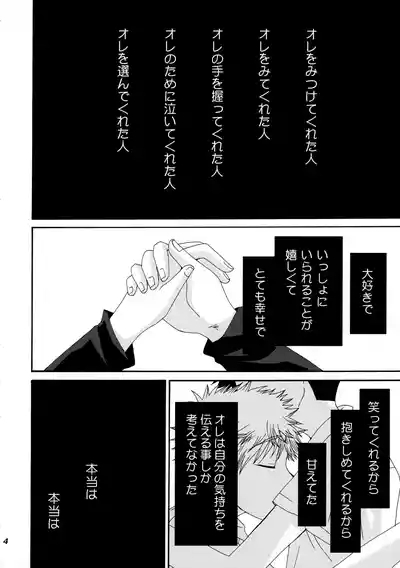 三橋くんと阿部くん 中編 3