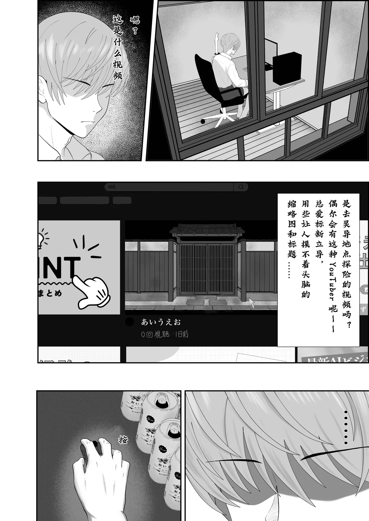 巣喰う愛～無言無表情・爆乳巨尻の幽霊にじぃっと見つめられながらピストン毎に絶頂させられ骨の髄まで愛される話～ - Page 2