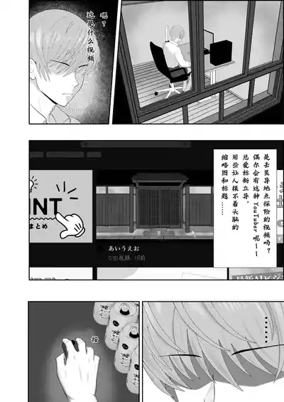巣喰う愛～無言無表情・爆乳巨尻の幽霊にじぃっと見つめられながらピストン毎に絶頂させられ骨の髄まで愛される話～ 2