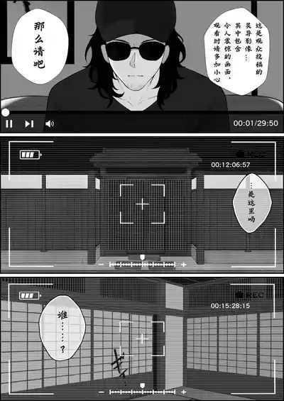 巣喰う愛～無言無表情・爆乳巨尻の幽霊にじぃっと見つめられながらピストン毎に絶頂させられ骨の髄まで愛される話～ 3