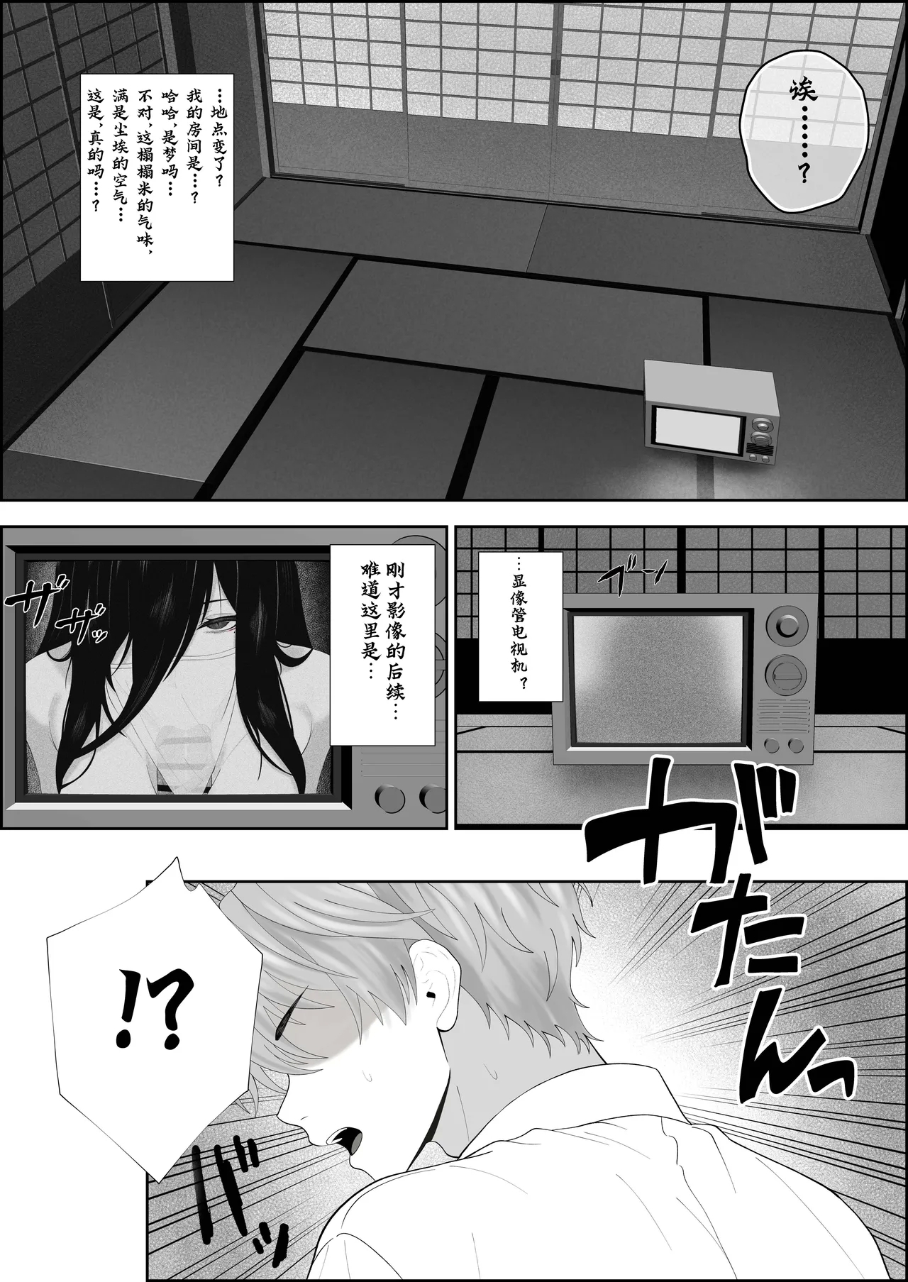 巣喰う愛～無言無表情・爆乳巨尻の幽霊にじぃっと見つめられながらピストン毎に絶頂させられ骨の髄まで愛される話～ - Page 6