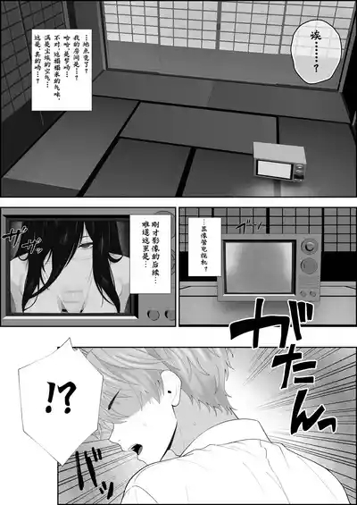 巣喰う愛～無言無表情・爆乳巨尻の幽霊にじぃっと見つめられながらピストン毎に絶頂させられ骨の髄まで愛される話～ 6