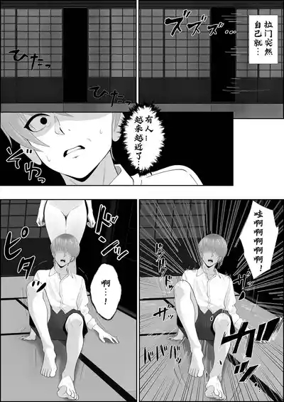 巣喰う愛～無言無表情・爆乳巨尻の幽霊にじぃっと見つめられながらピストン毎に絶頂させられ骨の髄まで愛される話～ 7