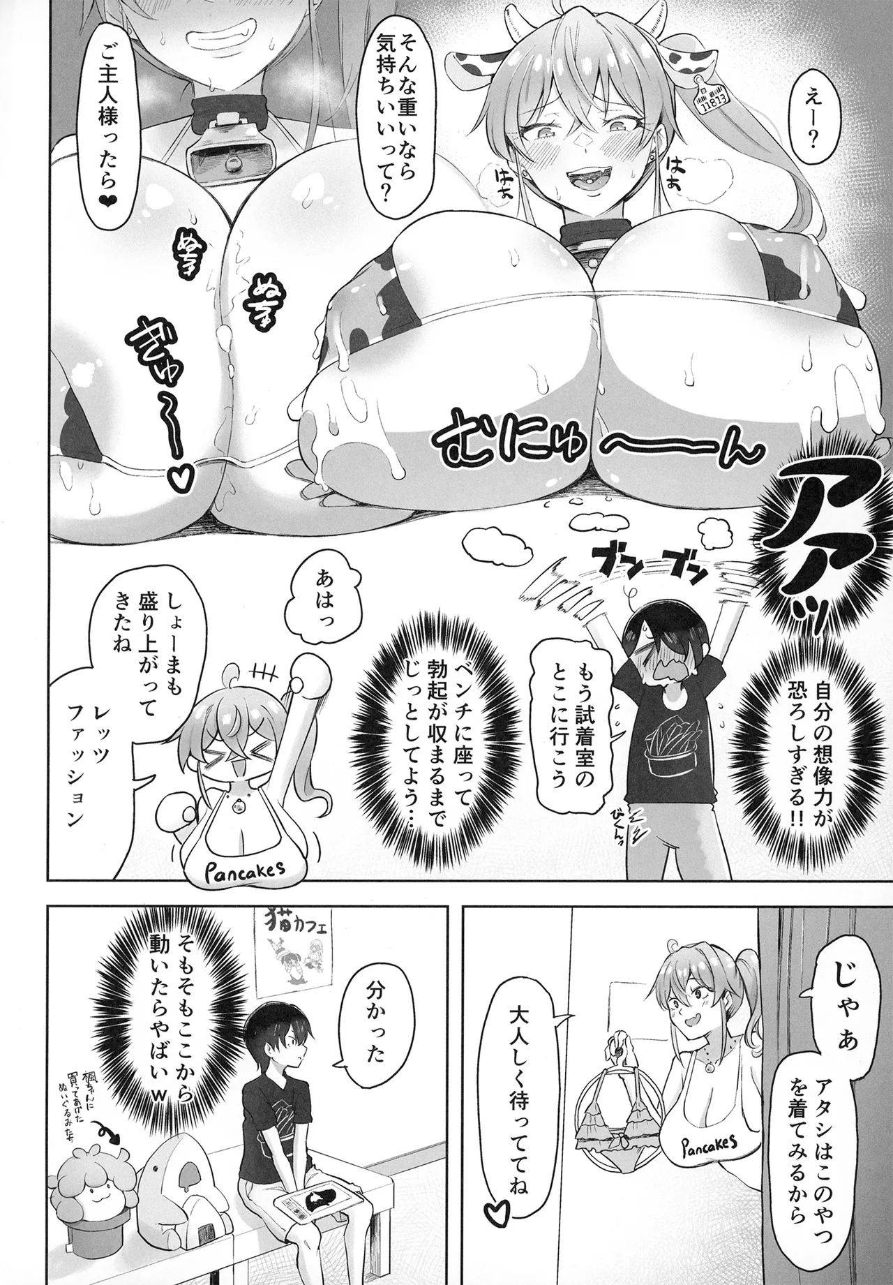 Umi ni Ikou - Page 5