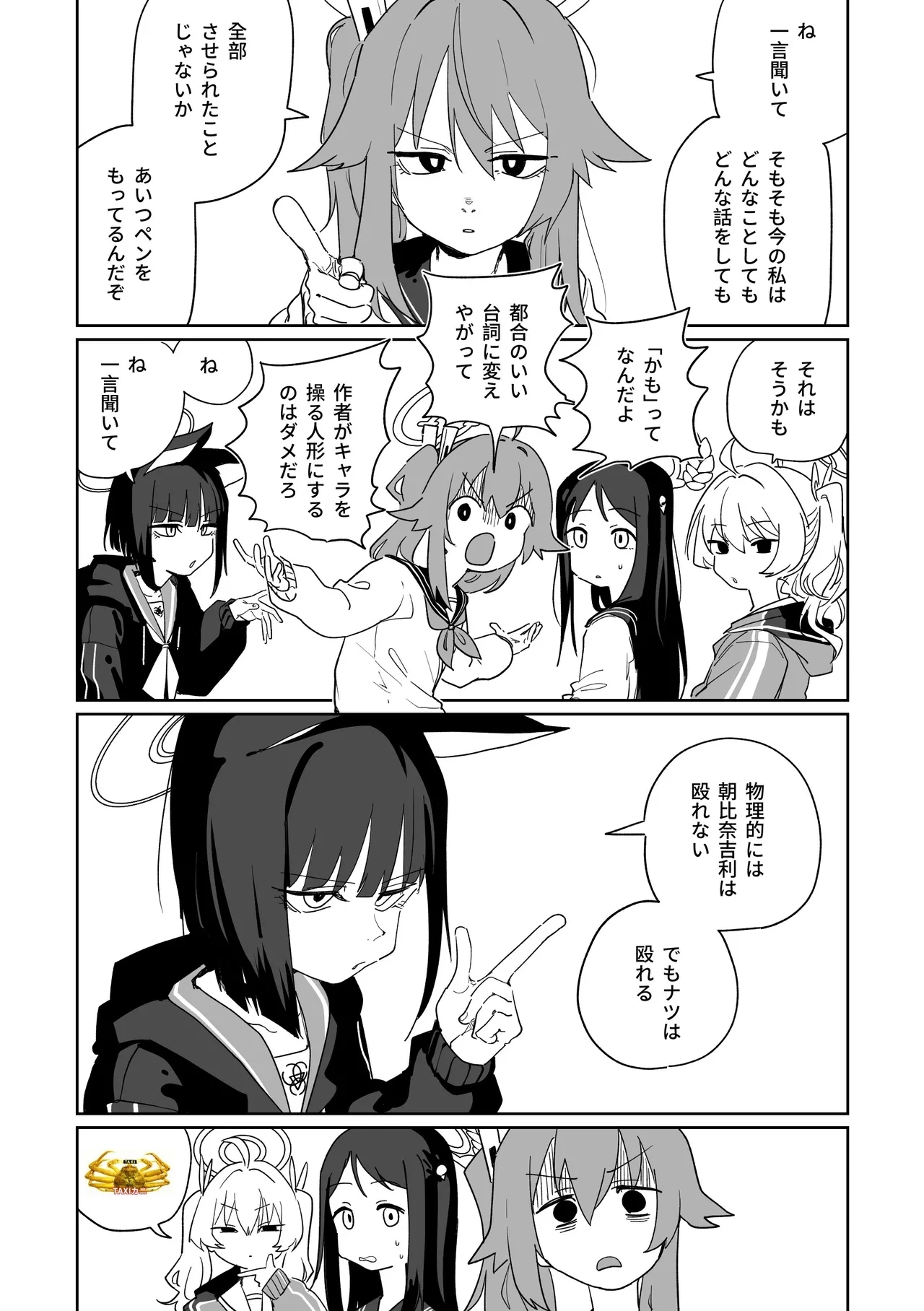 夏はこうでないと 3