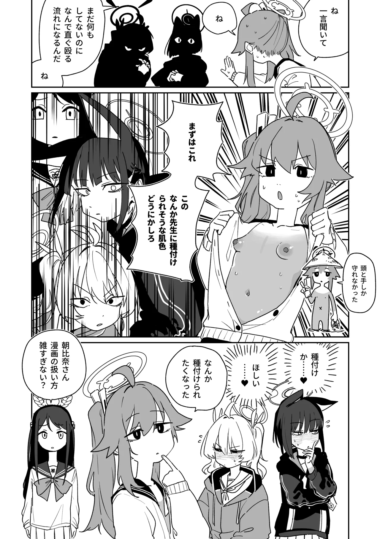 夏はこうでないと 4