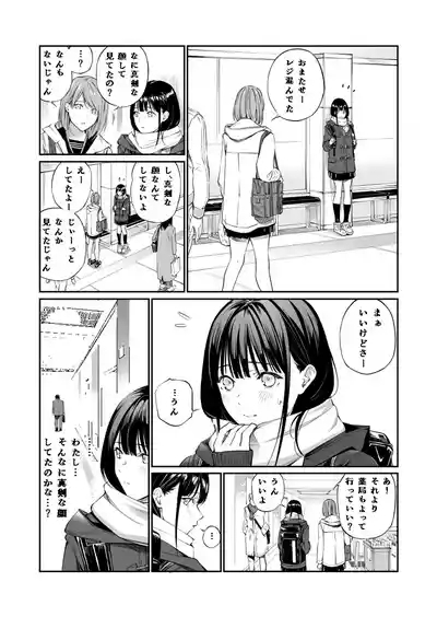 Oji-san de Umeru Ana 2