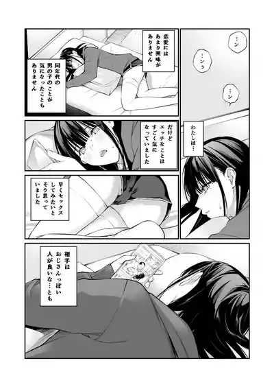 Oji-san de Umeru Ana 6